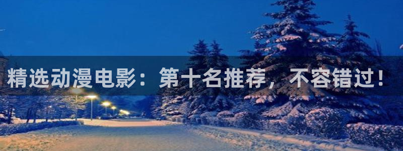 动漫岛安卓