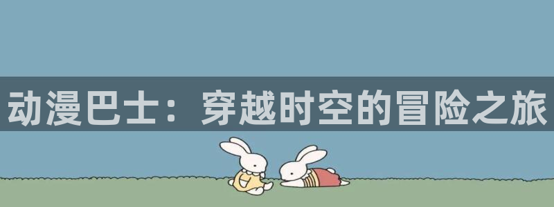 动漫岛下