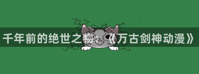 动漫岛安卓